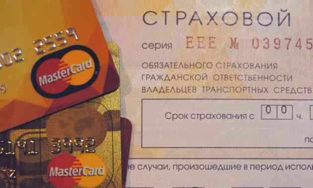 Продавцов электронных полисов ОСАГО начал проверять Центробанк Продавцов электронных полисов ОСАГО начал проверять Центробанк