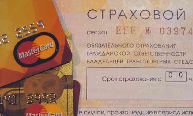 Электронное ОСАГО можно оформить на «Автокоде» Электронное ОСАГО можно оформить на «Автокоде»