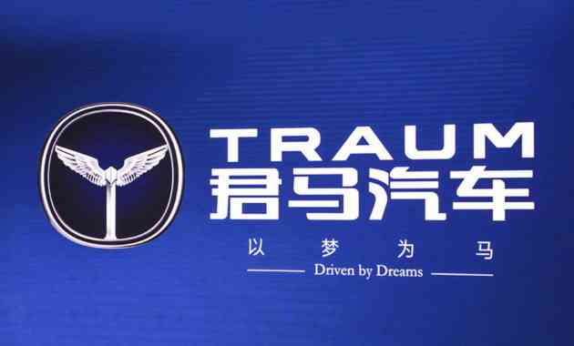 Компания Zotye представила новую марку Traum. Фото первой модели Компания Zotye представила новую марку Traum. Фото первой модели
